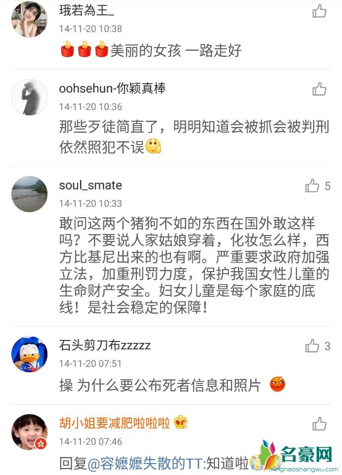 吴诗卉为什么叫肛门 出行一定要注意自我安全