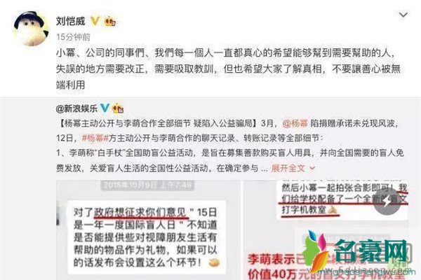 杨幂诈捐事件始末 再有规定也不可能两年半物资还没到位