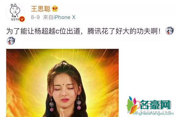 杨超越黑历史被扒 她的唱腔连百万修音师都智能跪下求放过