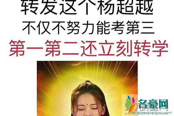 杨超越黑历史被扒 她的唱腔连百万修音师都智能跪下求放过