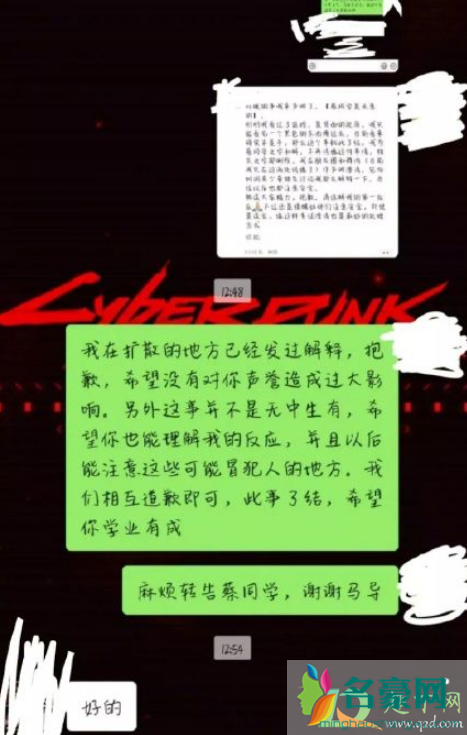 清华学姐诬陷学弟性骚扰怎么回事6