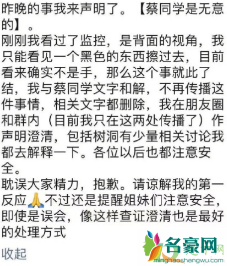 清华学姐诬陷学弟性骚扰怎么回事7