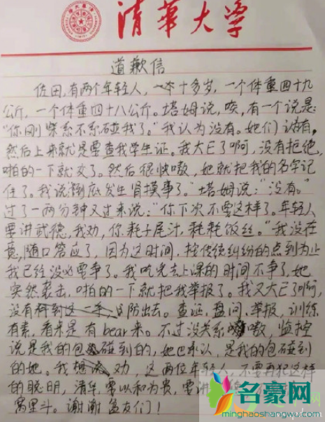 清华学姐诬陷学弟性骚扰怎么回事5