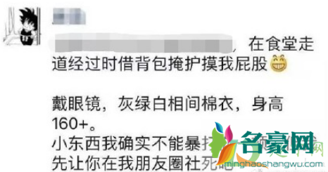 清华学姐诬陷学弟性骚扰怎么回事3