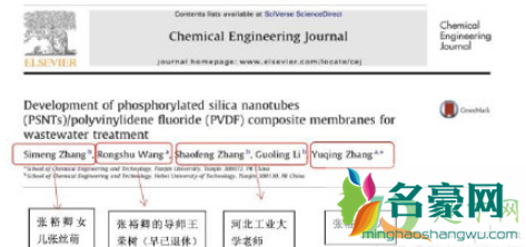 天津大学张裕卿pdf下载11