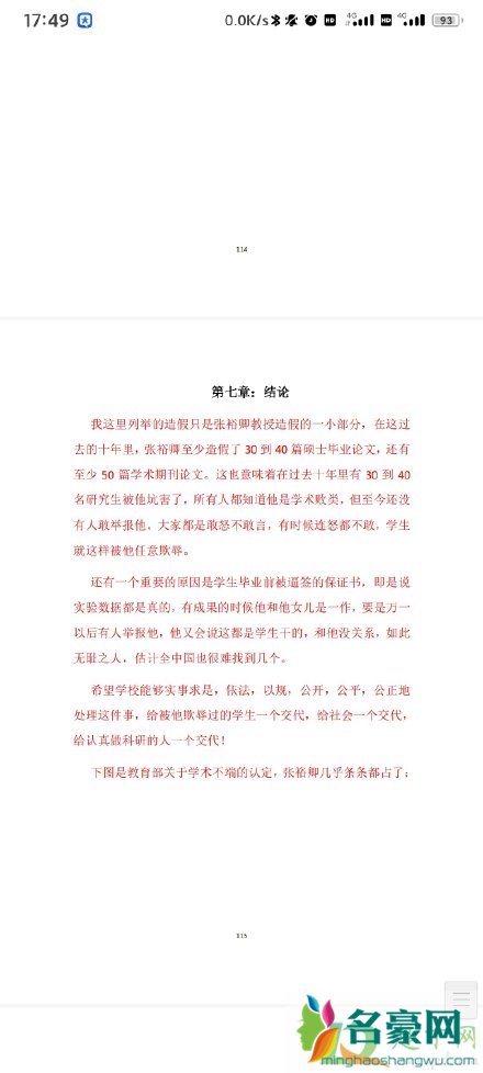 天津大学张裕卿pdf下载10