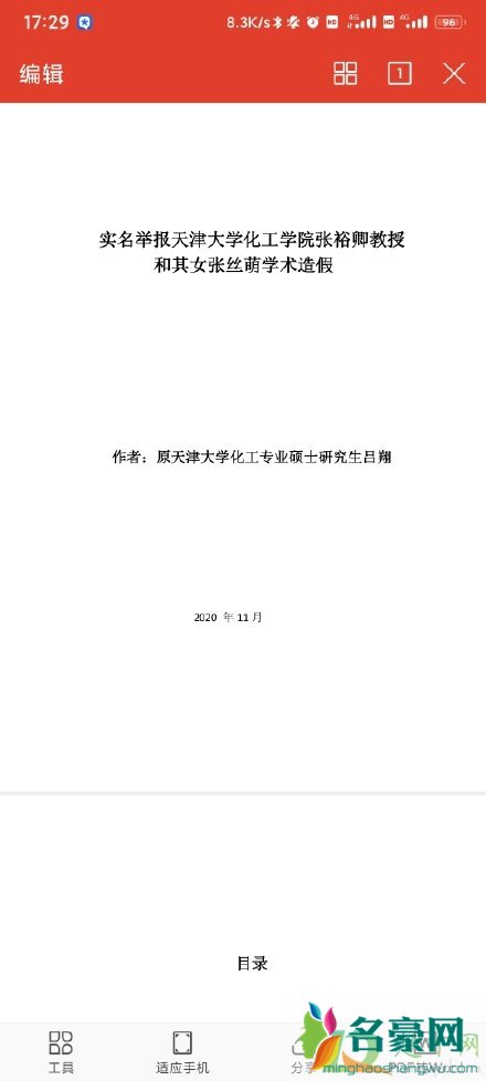 天津大学张裕卿pdf下载2