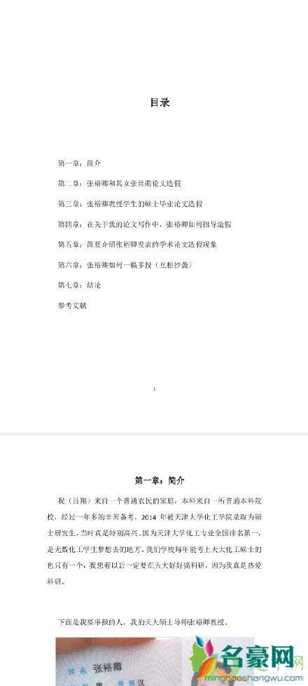 天津大学张裕卿pdf下载3