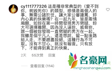 周扬青ins账号被围攻？祝她们遇到罗志祥这样的男人3