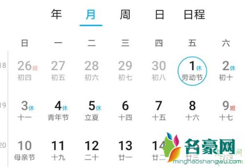 5月1日关闭全国游戏是真的吗 2020五一关闭游戏是谣言吗4