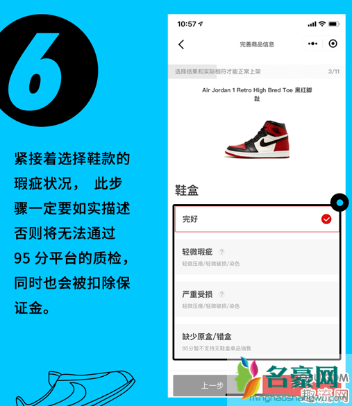 95分球鞋是什么 95分球鞋交易流程是怎么样的