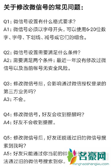 微信已支持该改信号,微信号要怎么改,多久可以改一次?