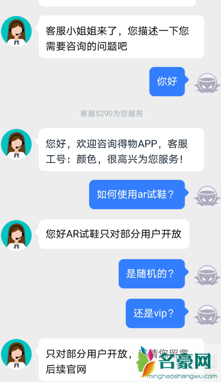 得物打不开ar试鞋是怎么回事 安卓得物没有ar试鞋吗