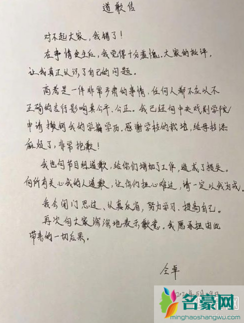 仝卓身份造假事件关系网曝光 仝卓伪造身份证事件始末梳理