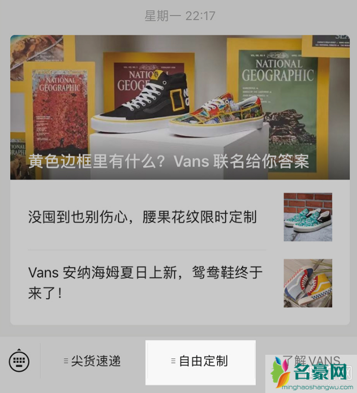 vans全新定制球鞋上架,价格优惠!还有最火的棋盘格腰果花配色等你来定制!