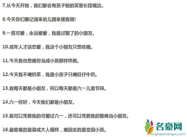 2020年成年人的六一儿童节要怎么过?六一儿童节朋友圈文案要怎么发?