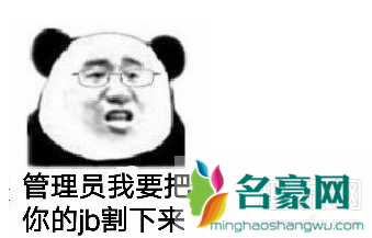 社会绑架了我的jb什么意思出处是什么 社会绑架了我的吉尔表情包