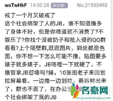 社会绑架了我的jb什么意思出处是什么 社会绑架了我的吉尔表情包