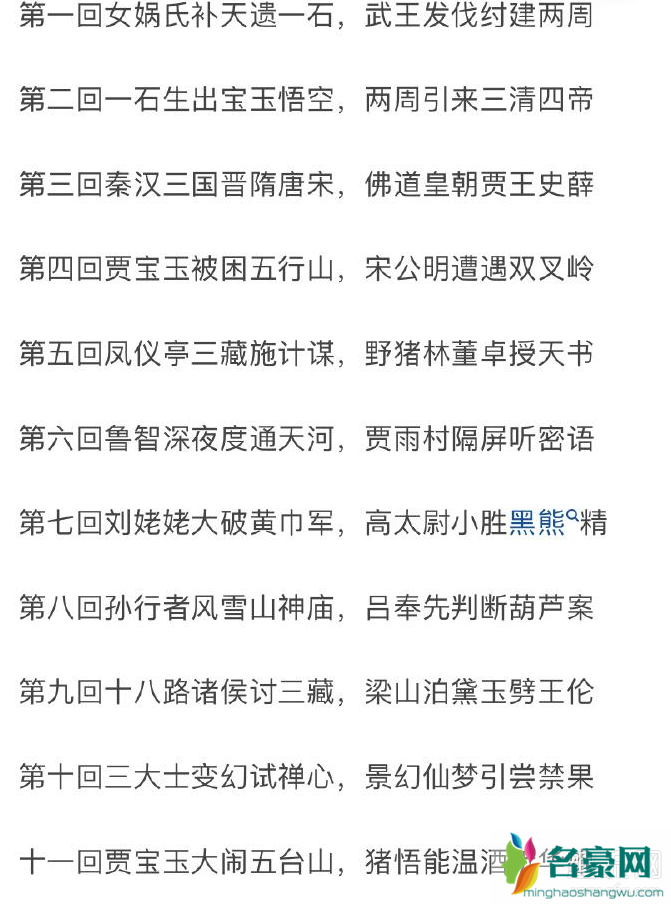 林黛玉倒拔垂杨柳是什么梗 林黛玉倒拔垂杨柳下一句是什么