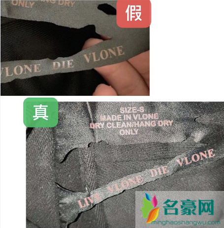 vlone是什么牌子 vlone卫衣真假对比