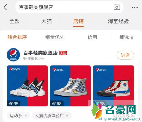 pepsi鞋子是百事可乐的吗 百事鞋子是什么档次