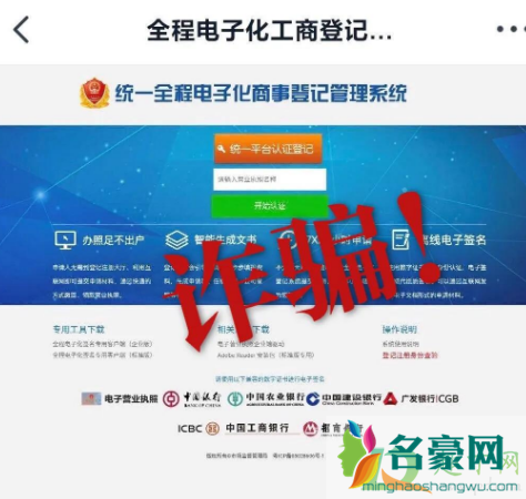 营业执照未如期上报是什么意思4