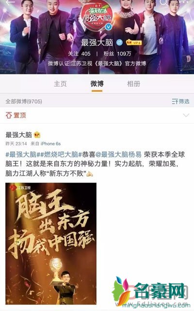 最强大脑杨易在哪教学及个人资料 杨易结婚了吗?女朋友是谁