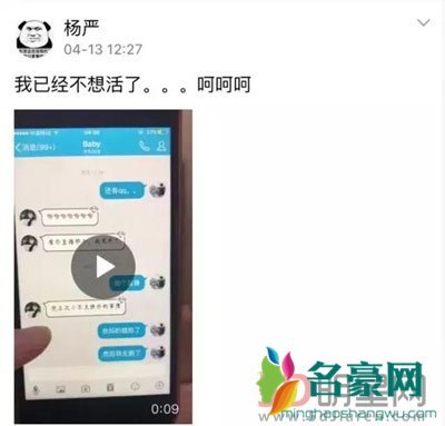 杨清柠生了一个死胎? 杨清柠生孩子现场视频真的有吗