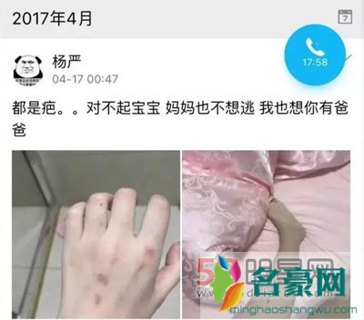 杨清柠生了一个死胎? 杨清柠生孩子现场视频真的有吗