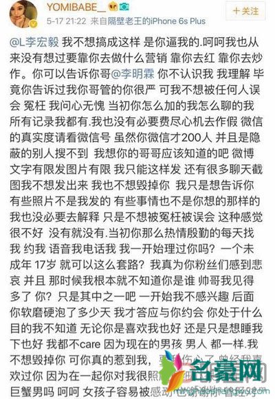 李宏毅如何回应睡网红事件 睡过哪些女生?是炒作还是被黑