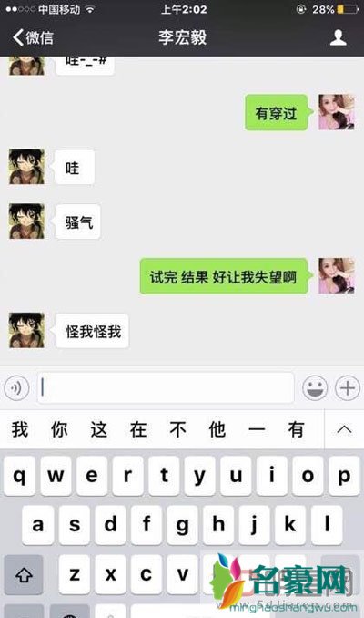 李宏毅如何回应睡网红事件 睡过哪些女生?是炒作还是被黑