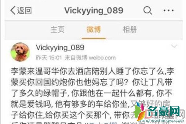 吴亦凡小g娜是真的吗 约完炮玩腻居然不知道人家消失什么意思