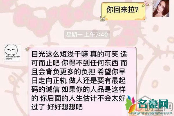 吴亦凡小g娜是真的吗 约完炮玩腻居然不知道人家消失什么意思