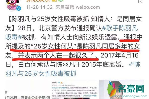 陈羽凡吸毒谁爆料的 也许是他之前就这样了所以白百合才和他离婚的