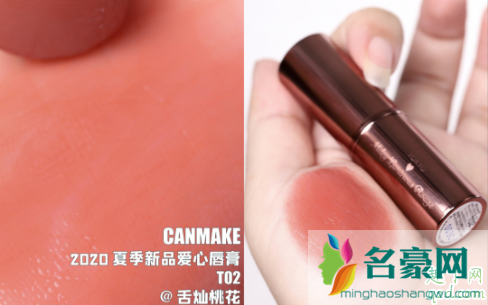 canmake2020新款爱心浮雕口红T02试色，素颜mm必入！2