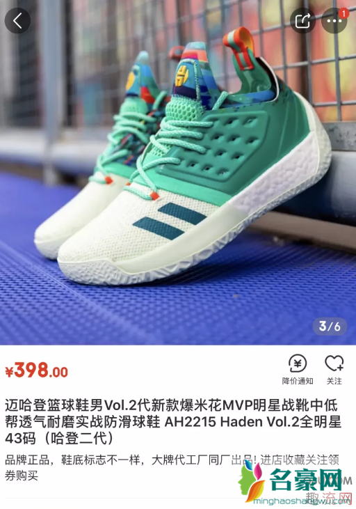 迈哈登是什么牌子 迈哈登篮球鞋靠谱吗