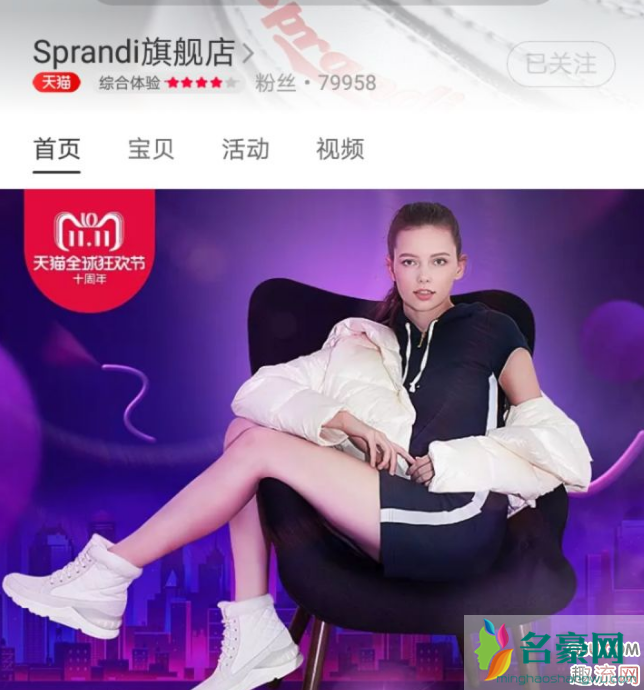 SPRANDI是什么牌子 斯潘迪是哪个档次