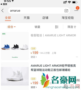 amarue篮球鞋在哪买 amarue篮球鞋怎么样