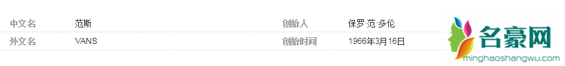 Vans为什么不找明星代言  Vans为什么这么受欢迎