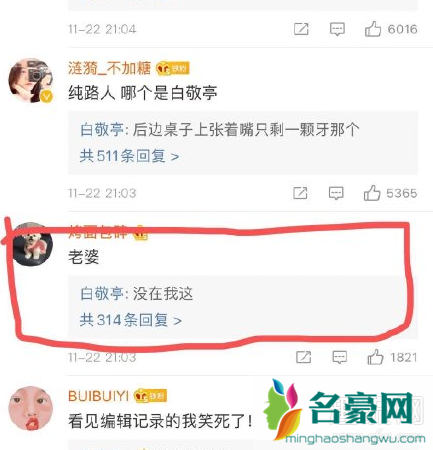 泥塑粉整肃粉在饭圈是什么意思 泥塑粉是什么心理