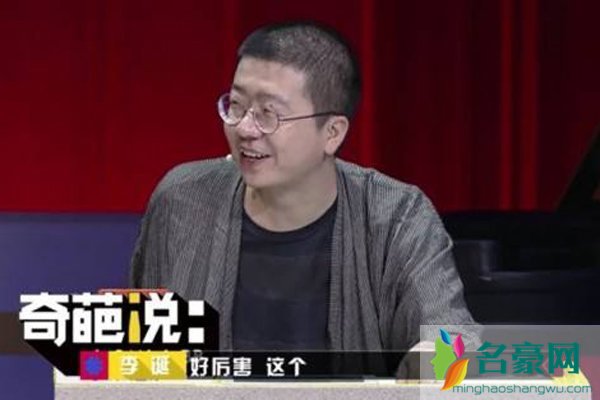 李诞毕业哪个大学 发现李诞是真有才,既能损人又让人生不起气来