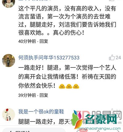 腿腿怎么死的真的假的 腿腿六点半陈洁老公是谁简介