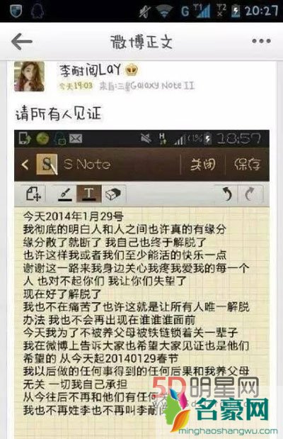 李耐阅吸毒照片是真的吗 李耐阅父母很有钱吗?还管她吗