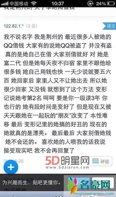 李耐阅吸毒照片是真的吗 李耐阅父母很有钱吗?还管她吗