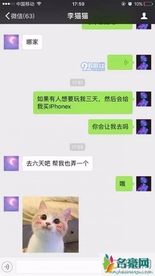 iphone8不带套玩三天我吃药事件真假? 无底线的安徽女暴露了怎样的社会现象