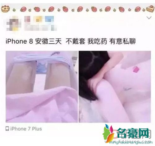 iphone8不带套玩三天我吃药事件真假? 无底线的安徽女暴露了怎样的社会现象