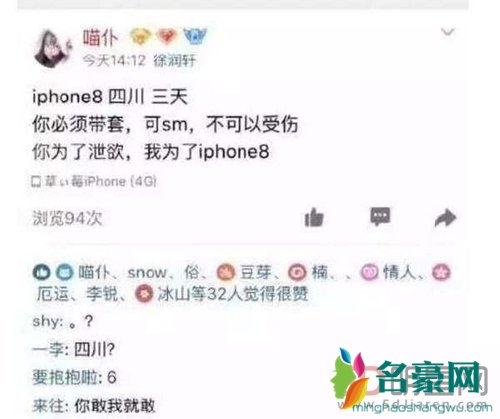 iphone8不带套玩三天我吃药事件真假? 无底线的安徽女暴露了怎样的社会现象