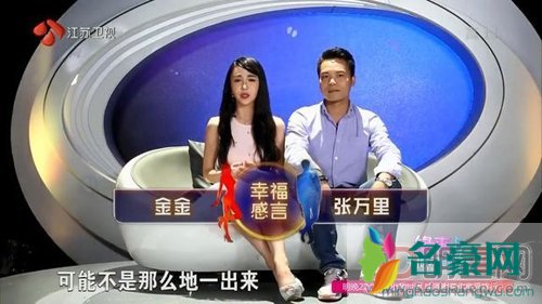 非诚勿扰金金沦落直播+在哪直播? 非诚勿扰金金跳舞视频及最新动态