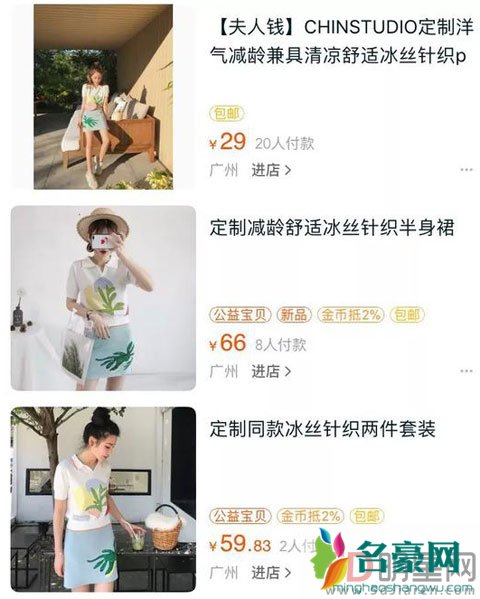 网红雪梨店铺的衣服是抄袭吗 抄袭还不道歉自称受害者？