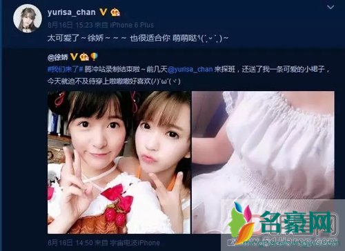 王思聪取消关注yurisa原因 徐娇与yurisa的关系如何